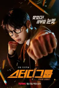 Учебная группа (сериал 2025)