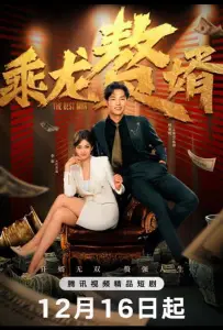 Победит сильнейший (сериал 2024)