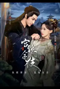 Любовь и страдания (сериал 2025)