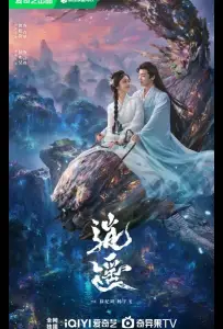 Незапятнанная душа / Чистая душа (сериал 2025)